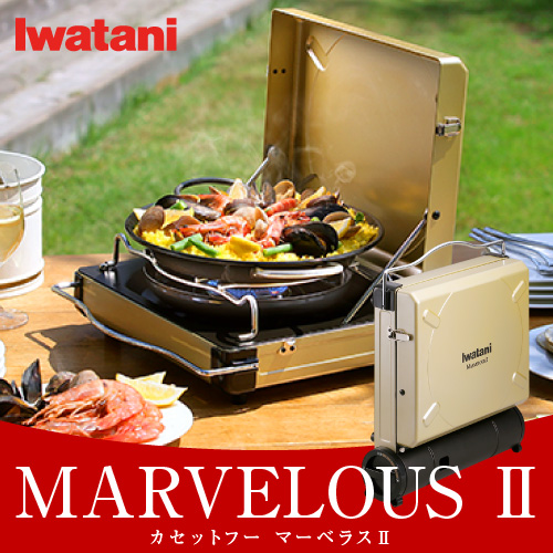 バーベキューコンロ ガス イワタニ Iwatani 抹茶 プレミアム カセットフー マーベラスii Cb Mvs 2 イワタニ 送料無料 イワタニアイコレクト qコンロ バーベキューグリル qグリル アウトドア キャンプ屋内外のさまざまな場面で活躍するこんろ