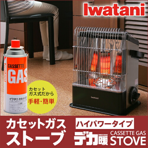イワタニ カセットガスストーブ 抹茶 ハイパワー デカ暖 Cb Cgs Hpr 産直 ぐるめイワタニアイコレクト カセットガスストーブがさらにハイパワーに ドイター 部屋全体を暖める 共同住宅にも強い味方 6l
