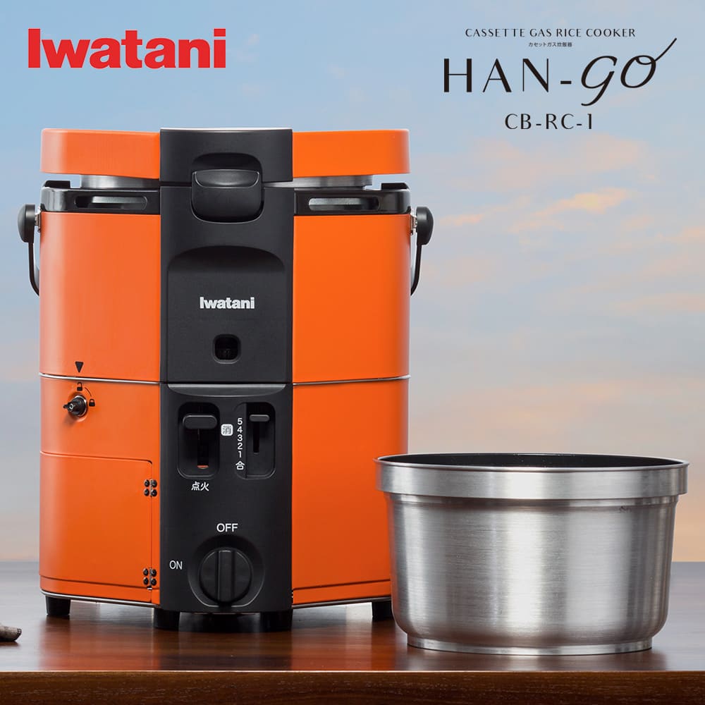 イワタニ iwatani カセットガス 炊飯器 HAN-go hango CB-RC-１ ハンゴー キャンプ アウトドア 防災用品 停電対策 |  イワタニアイコレクト