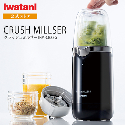 新品未使用品　iwatani CRUSH MILLER IFM-C20G iwatani CRUSH MILLER IFM-C20G 日本製 Amazon.com: Iwatani