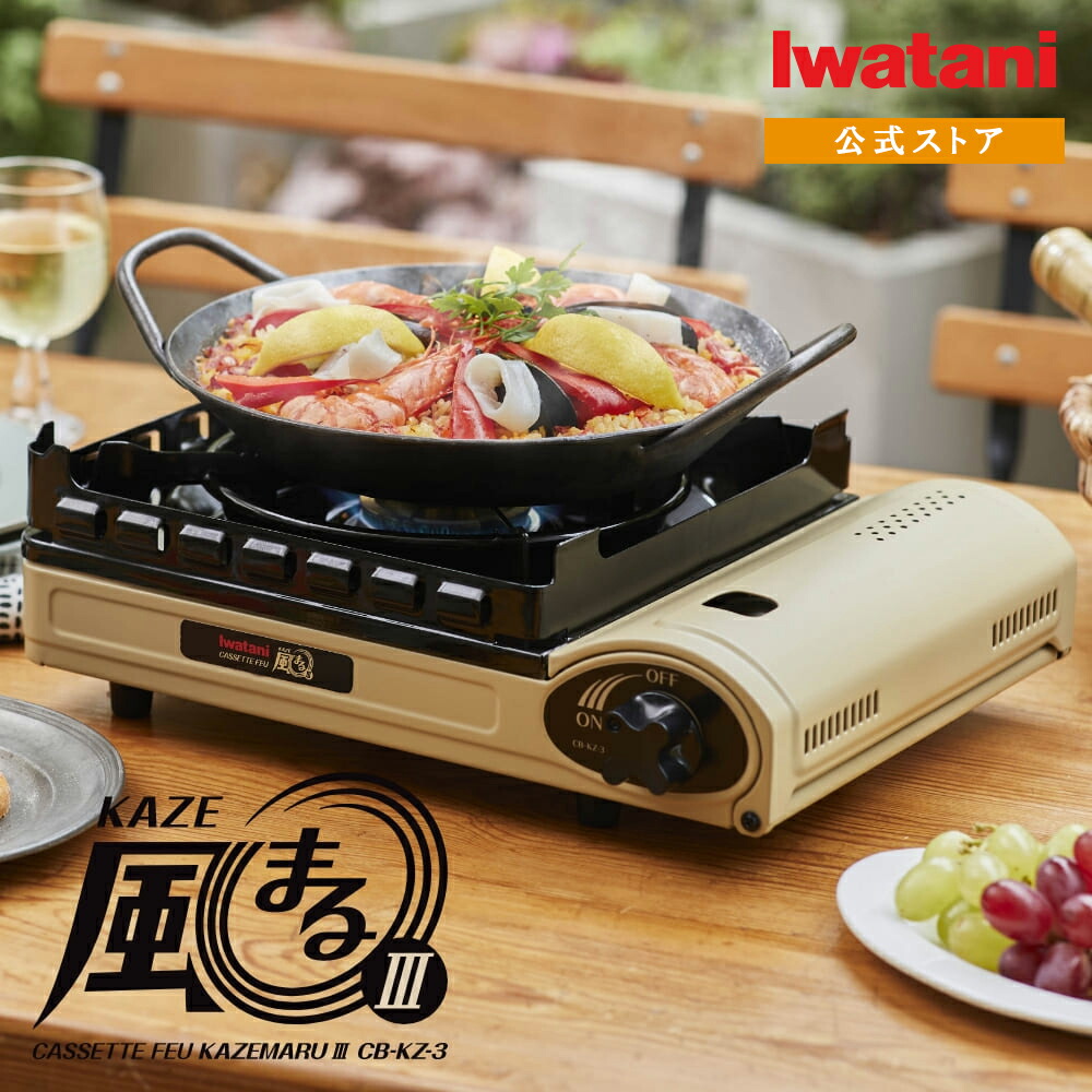 イワタニ カセットフー 風まる ブローケース入り CB-KZ-1-A 楽天市場】【公式】イワタニ / Iwatani カセットフー 風まる専用