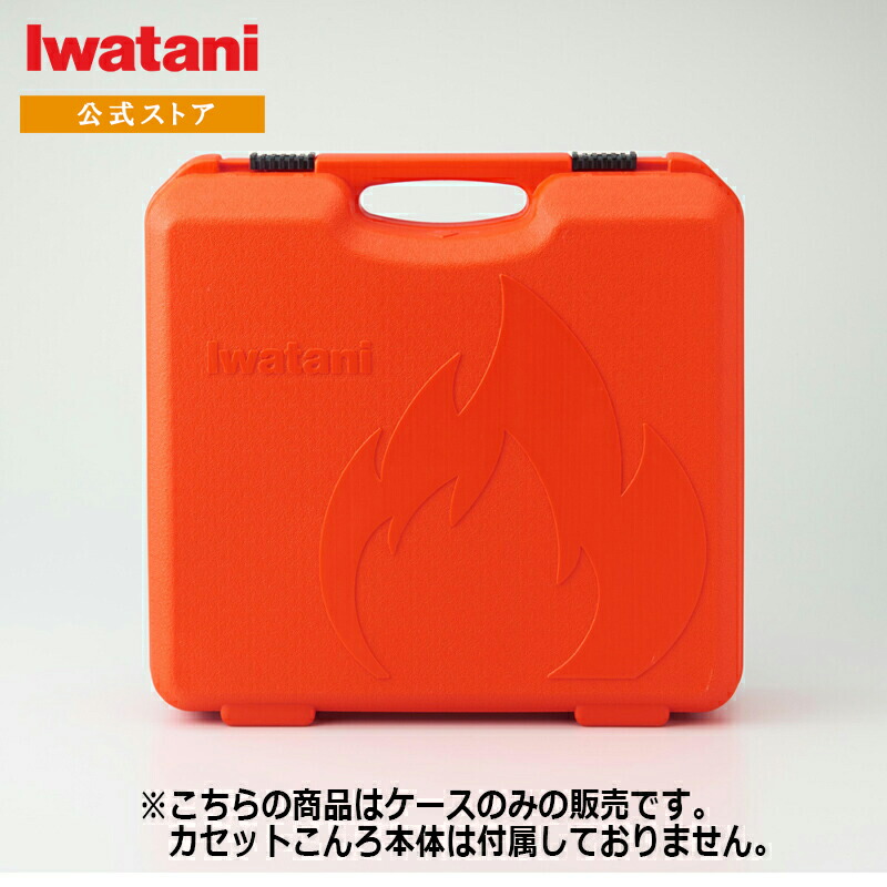 楽天市場】【公式】イワタニ / Iwatani カセットフー 風まる専用