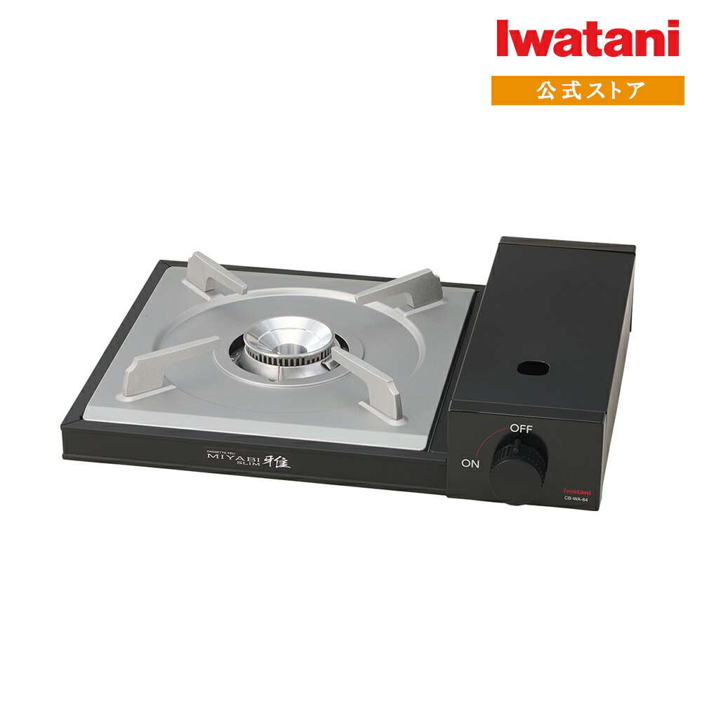 楽天市場】【公式】イワタニ Iwatani カセットコンロ アモルフォ 楽天市場】【公式】イワタニ Iwatani カセットコンロ アモルフォ