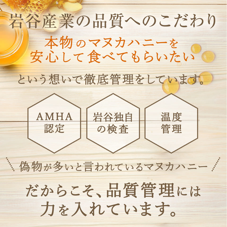 岩谷産業公式 送料無料 Manukalife マヌカハニー550 オーストラリア マヌカハニー 岩谷産業 マヌカライフ Mgo550 蜂蜜 マヌカはちみつ はちみつ 250g ハチミツ