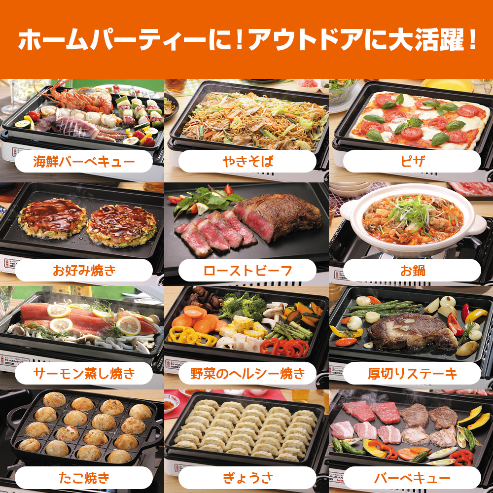 イワタニ Iwatani カセットガス ホットプレート 焼き上手さんa ホットプレート Cb Ghp A カセットガス カセットコンロ 卓上コンロ 鉄板焼き カセットガス 焼肉コンロ お好み焼き q バーベキューコンロ 送料無料 Bousai D19 イワタニアイコレクトbbqコンロ