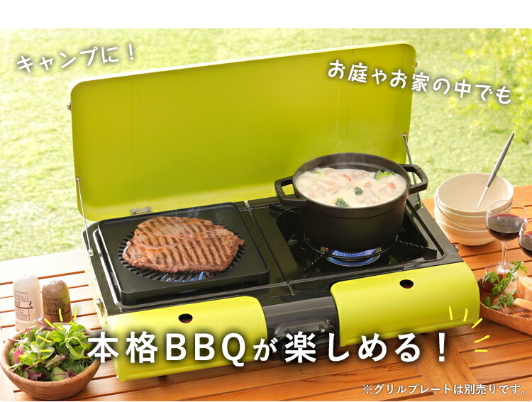 イワタニ テーブルトップBBQグリル フラットツイン・S CB-TBG-2