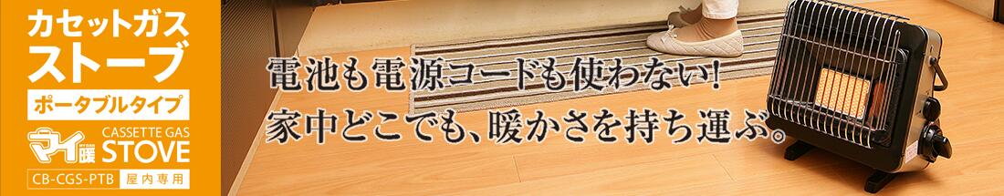 楽天市場】【公式】イワタニ カセットフー タフまるジュニア