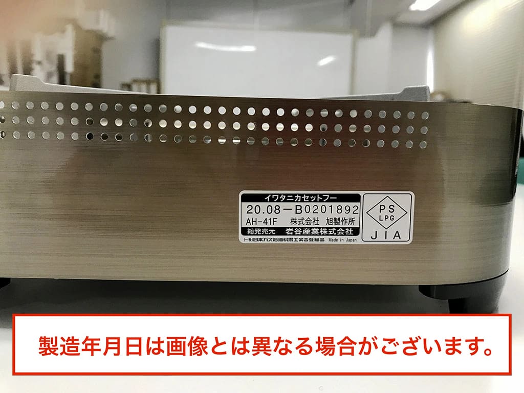 Cb Ah 41f お買い物マラソン限定クーポン配布中 炒める が自在 Bo プラス カセットこんろ イワタニアイコレクト カセットフー カセットフー Bo プラス カセットフーシリーズ最強火力の4 1kw 強火で 焼く 煮る カセットこんろスポーツ アウトドア イワタニ Cb Ah 41f お買い物マラソン限定クーポン配布中 炒める が自在 Bo プラス カセットこんろ イワタニアイコレクト カセットフー カセットフー Bo プラス カセットフーシリーズ最強火力の4 1kw 強火で 焼く 煮る カセットこんろスポーツ アウトドア イワタニ
