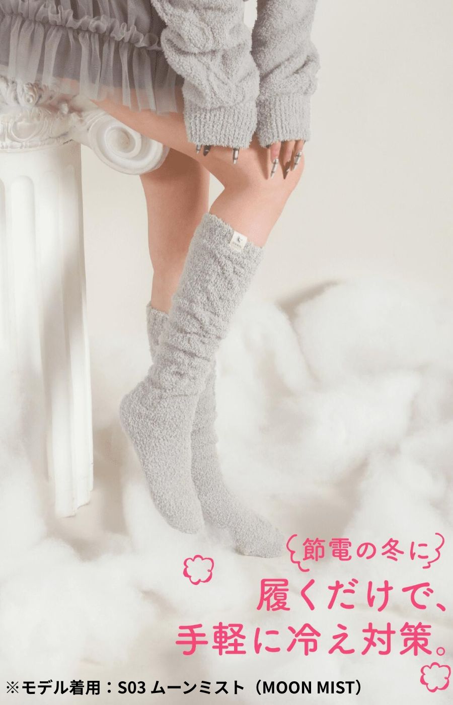 ぽかぽかカイロソックス【齊藤早紀さん限定コラボ】冬 暖かい もこもこ