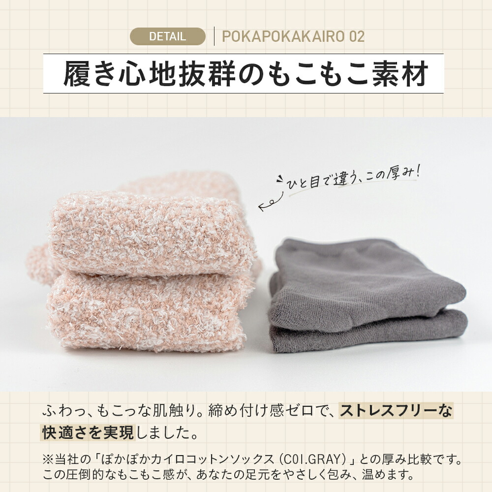 期間限定☆20%OFF】ぽかぽかカイロソックス 冬 暖かい もこもこ ロング