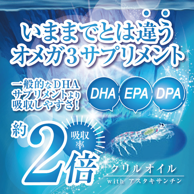 送料無料 Eggjoy 南極のかがやき 30 16g 377mg 80真珠状 およそ30昼間min ゼロ3 クリル油類 Dha Epa Dpa 重大脂アシッド アスタキサンチン 附録 日本製 Cannes Encheres Com