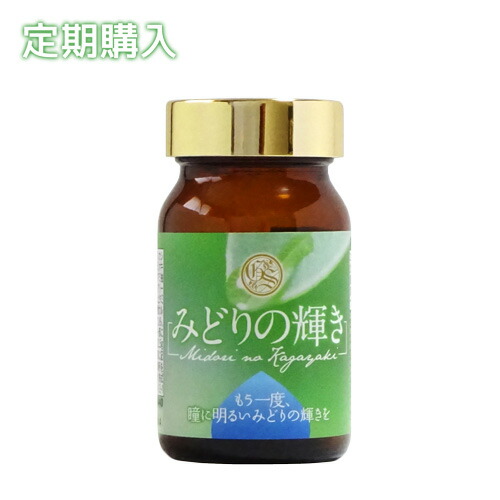 【定期購入】 eggjoy みどりの輝き 22.5g 375mg×60粒 アントシアニン ルテイン スピルリナ クリルオイル マルチビタミン サプリメント