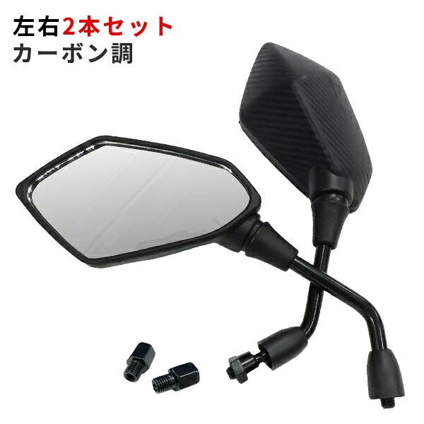 楽天市場】バイクミラー 左右 セット 8mm サイドミラー ホンダ
