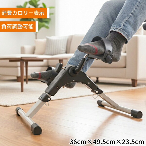 楽天市場】【48h限定10％オフCP】ローラーペダル 足漕ぎ ミニ バイク