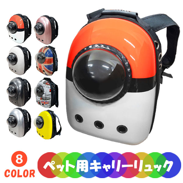 送料無料 ネコ ねこ 猫 キャリーバッグ ペット用 ペット キャリー リュック ケース ペット用品 小型犬 バック 女性 子供 激安