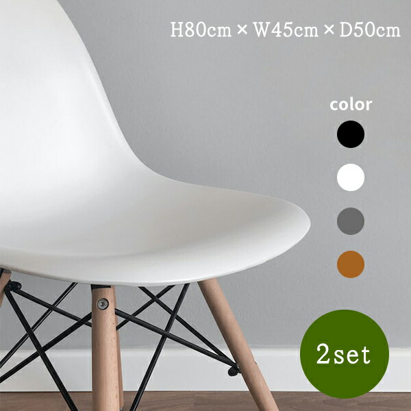 楽天市場】イームズチェア シェルチェア ダイニングチェア リビング