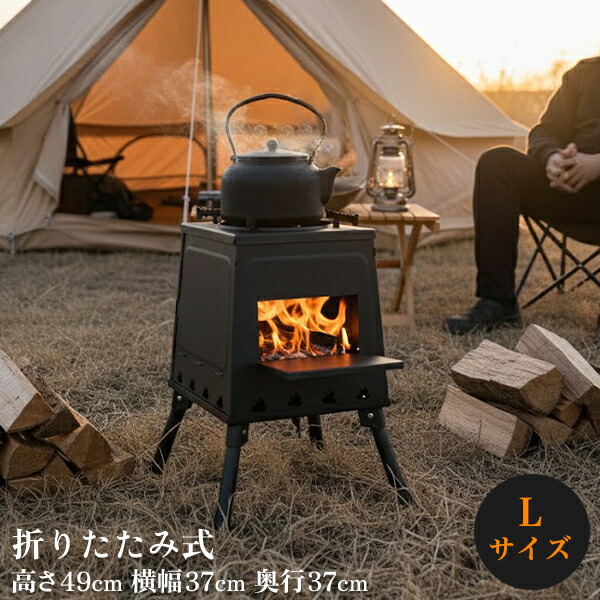 楽天市場】薪ストーブ キャンプ コンパクト 折りたたみ キャンプ