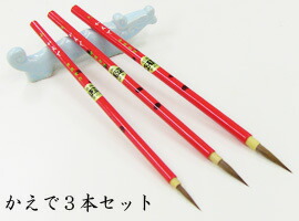 楽天市場】書道用品 筆 漢字 筆心3本セット 中鋒・中短鋒・小筆【ひっ