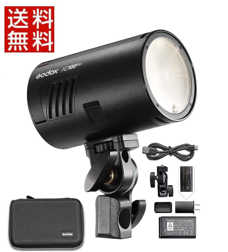 日本正規販売店【日本語説明書付き!　当店商品はPSEマーク付き】改良版Godox AD100PRO　100Ws　5800±200K　マゼランフィルター照明 フラッシュストロボ ラウンドヘッドモノライト 2.4G TTL 1/8000 HSS 高速同期 0.01～1.5リサイクル 360フルパワーフラッシュ
