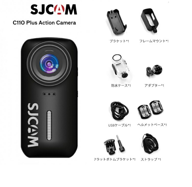 【正規代理店品 日本語説明あり ３ヶ月保証】SJCAM C110PLUS 小型アクションカメラ ウェアラブルカメラ 4K30fps wifi搭載 170°FOV 手ぶれ補正 ミニ軽量 縦画面録画 ボディカメラ 8倍ズーム 30M防水  バイク用 vlog用 旅行用 動画撮影用 64GBカード黒です
