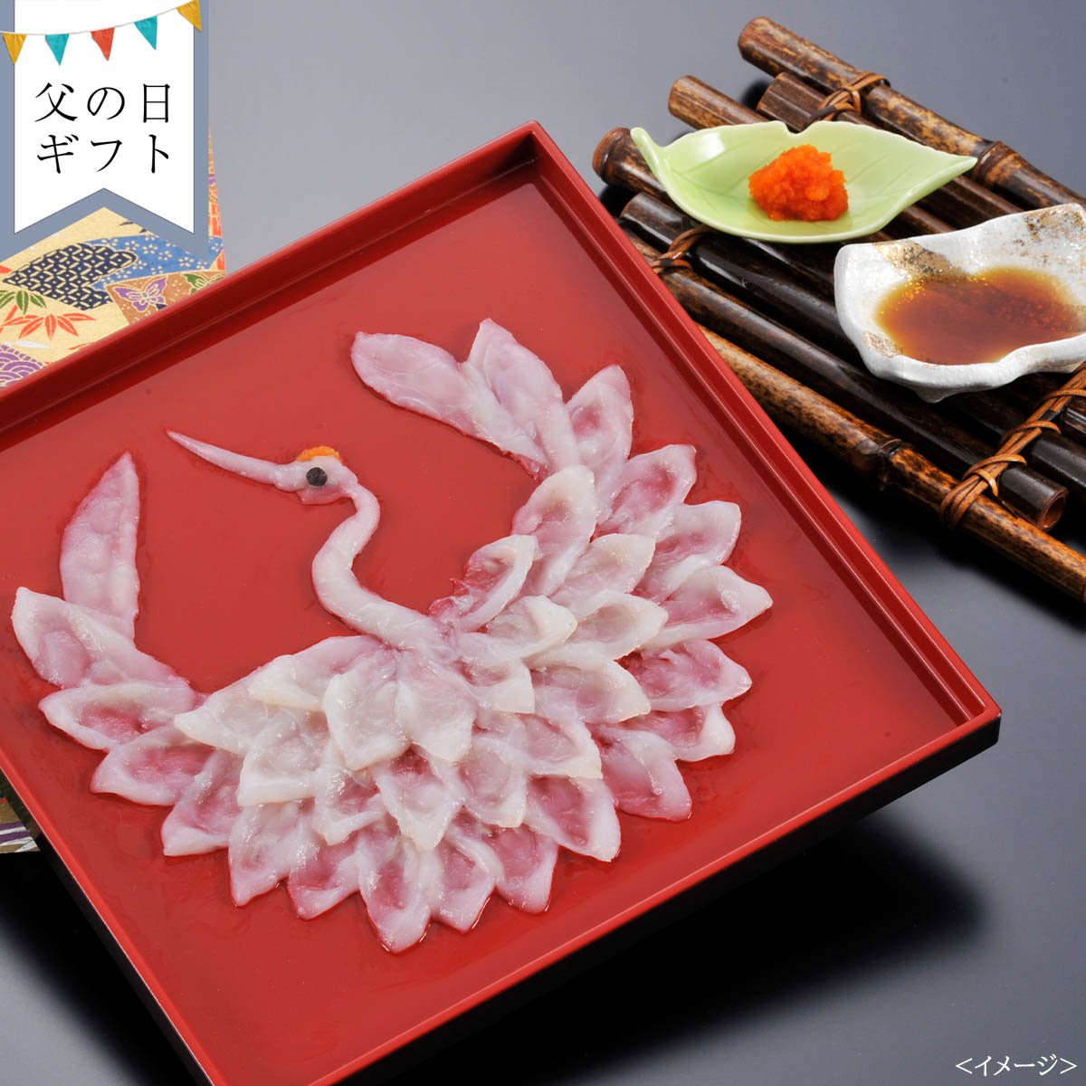【父の日】山口県萩産活〆まふく刺身 慶祝鶴 26父マ鶴【お届け期間6月19日-21日】