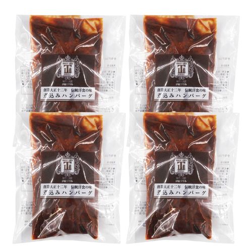 伊藤グリル 煮込みハンバーグ 歳暮 ギフト 中元 送料込 夏ギフト 冬ギフト