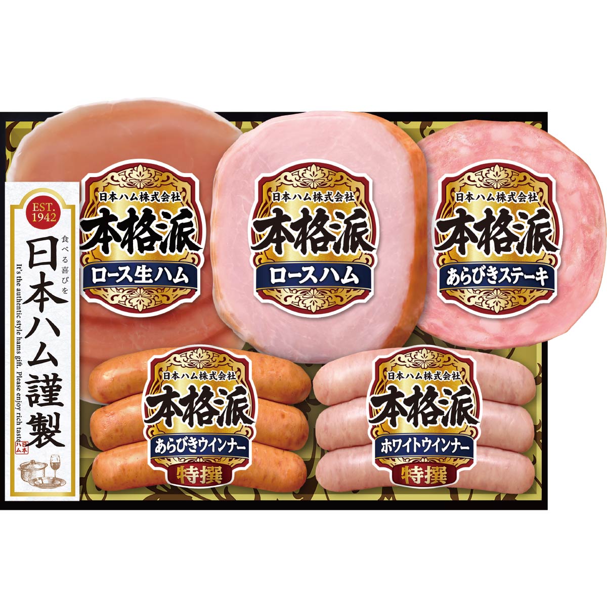【楽天市場】日本ハム 本格派ハム詰合せB [お届け期間限定:11月23日から12月25日] 送料無料 送料込 歳暮 冬ギフト ギフト 中元 夏 ...