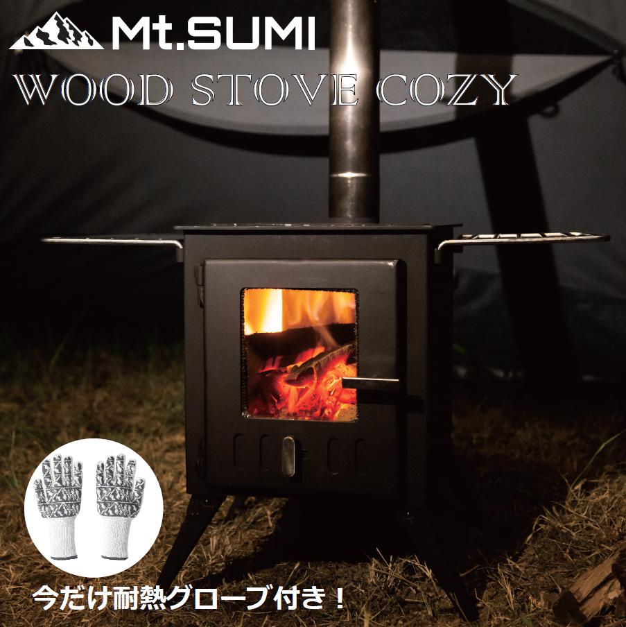 超人気高品質 Mt.SUMI マウントスミ COZY コージー 薪ストーブ アウトドア テント用ストーブ キャンプ アウトドア薪ストーブ  fucoa.cl