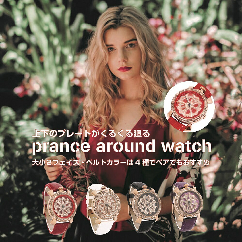 楽天市場】グルグル時計 ぐるぐる 腕時計 AROUND-WATCH 文字盤が回る