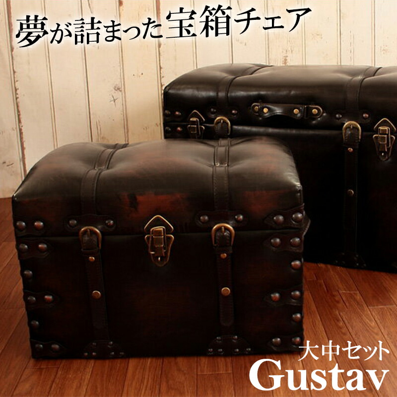 中古オールドトランク型スツール 宝箱  アンティーク　2個セット 楽天市場】収納スツール 大小2個セット 宝箱 レザー調 （ 送料