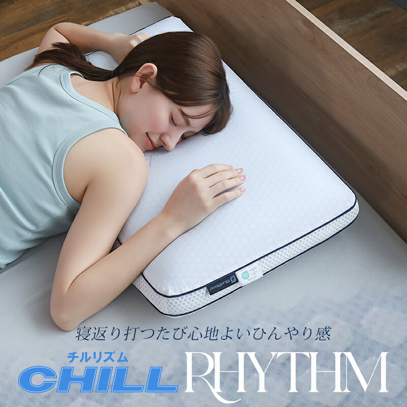 サイバーチルピロー　水冷枕 楽天市場】ひんやり枕 水冷枕 サイバーチルピロー 肩こり 首こり 冷感