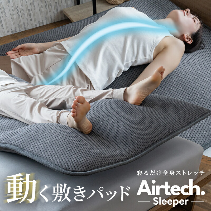 【未使用】富士メディック LIFE FIT ライフフィット Fit005 エアー4ストレッチマット ライフフィットエアー4 Fit005 ストレッチマット 寝るだけ