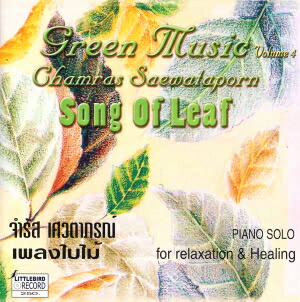 楽天市場】Green Music(グリーンミュージック) Vol6 PIANO IN