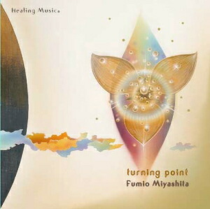 楽天市場】日本の美/宮下富実夫CD : アイヒーリング