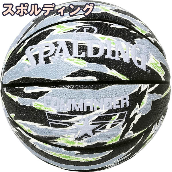 SPALDING バスケットボールバッグ カモフラージュ 楽天市場】バスケットボール 7号 コマンダー カモ 迷彩柄 バスケ