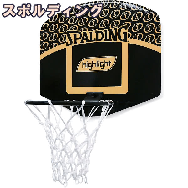 楽天市場】スポルディング バスケットゴール用 シュート練習 バスケットボールリターン バスケ 8354SPCN SPALDING 正規品 :  アイヒーリング