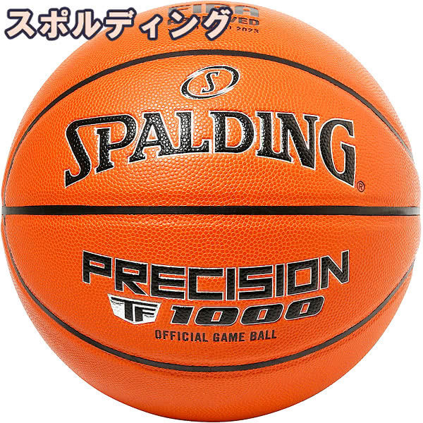 Fiba Jba公認球 スポルディング 女性用 バスケットボール 6号 プレシジョン Tf 1000 ブラウン バスケ 77 086j 合成皮革 屋内用 Spalding Umu Ac Ug