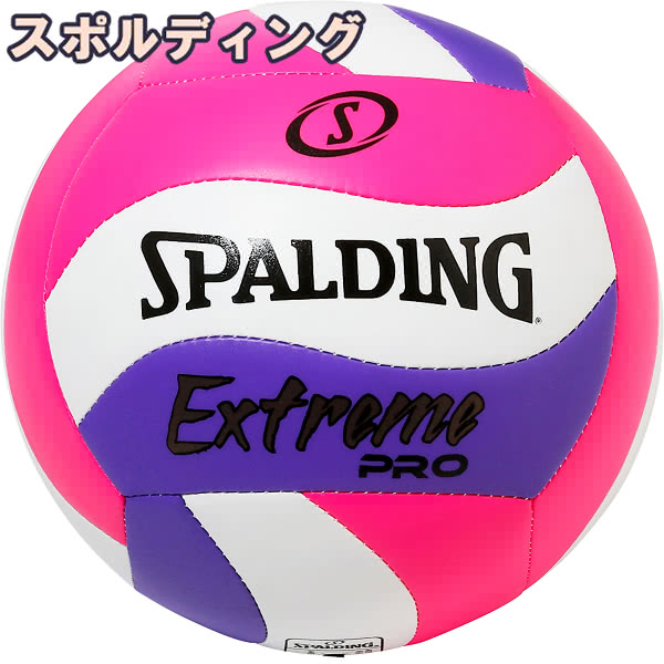 SALE／97%OFF】 SPALDING パープル 72-199Z ピンク スポルディング エクストリームプロ TPU ウェーブ バレーボール 5号  正規品 バレーボール