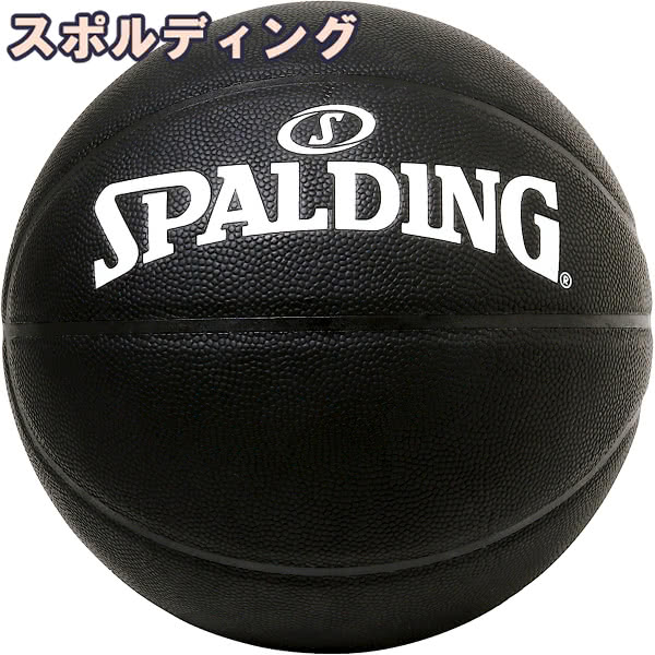 スポルディング バスケットボール 7号 スーパーフライト ブラック ホワイト バスケ 77-116J 合成皮革 SPALDING 正規品  アイヒーリング