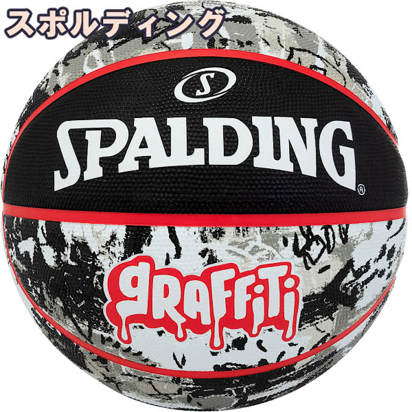 楽天市場】スポルディング バスケットボール 7号 グラフィティ