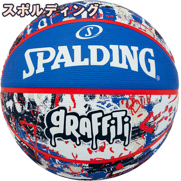 楽天市場 スポルディング ミニバス バスケットボール 5号 グラフィティ ブルー レッド バスケ 84 522j 小学校 子供用 ゴム 外用ラバー Spalding 21aw アイヒーリング 楽天市場 スポルディング ミニバス バスケットボール 5号 グラフィティ ブルー レッド バスケ 84 522j 小学校 子供用 ゴム 外用ラバー Spalding 21aw アイヒーリング