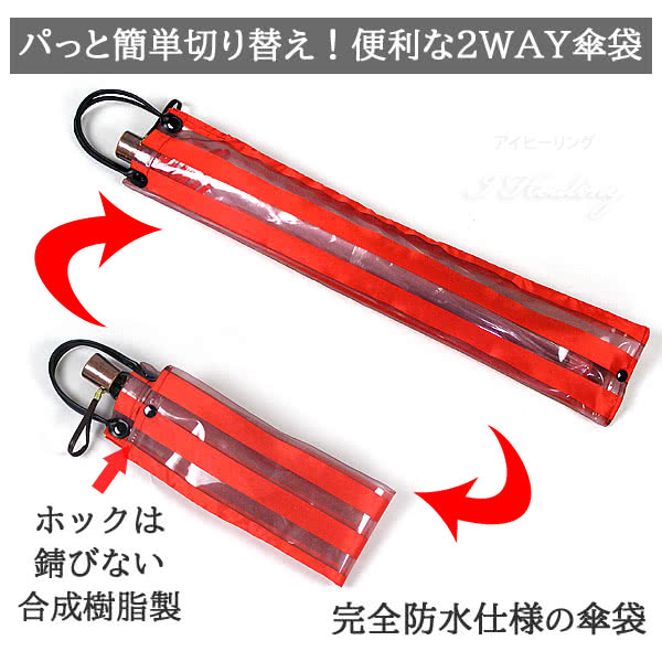 選ぶなら ホワイトローズ雨傘 アメマチ58RED 携帯 折りたたみビニール傘 透明レッド 木製手元 グラスファイバー8本骨傘 男女兼用 日本製  2WAY防水傘袋セット whizbuzzbooks.com