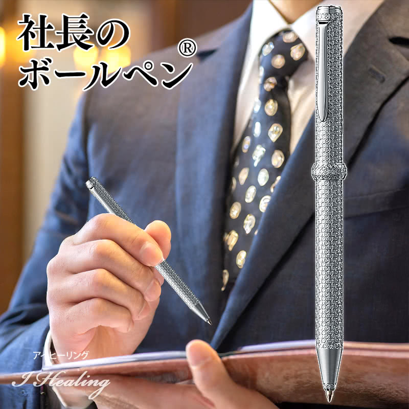 銀製 社長のボールペン 装飾ダイヤモンド付 星柄 熟練工カッティング 株式会社ティアラ 日本製【送料当社負担】|アイヒーリング