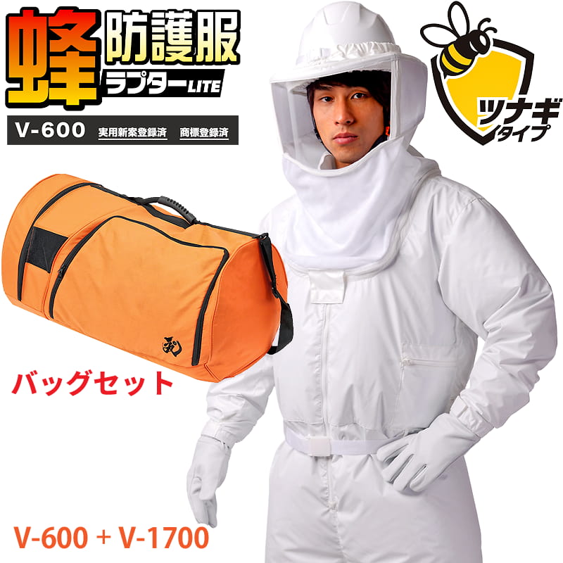 楽天市場】スズメバチ 蜂防護服 ラプターLITE V-600 ツナギ 空調