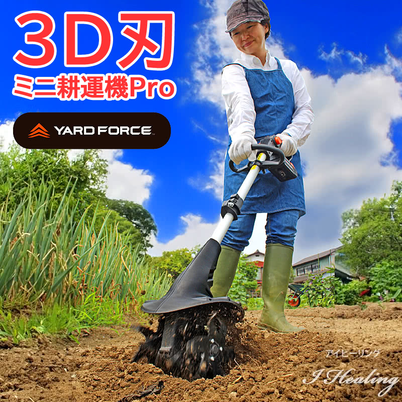 楽天市場】3D刃 ミニ耕運機Pro バッテリー2個セット 充電式 コードレス 