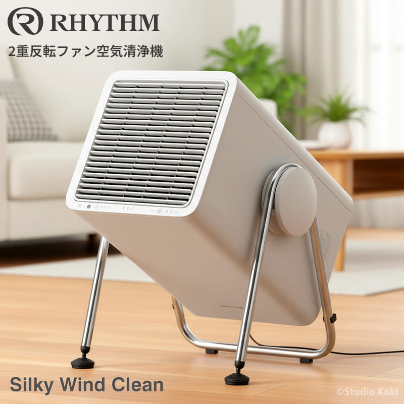 リズム 空気清浄機 Silky Wind Clean 36畳 2重反転ファン 大風量 コンパクト 静音 角度調整 サーキュレーター おしゃれ ライトグレー 9YYA63RH08 RHYTHM