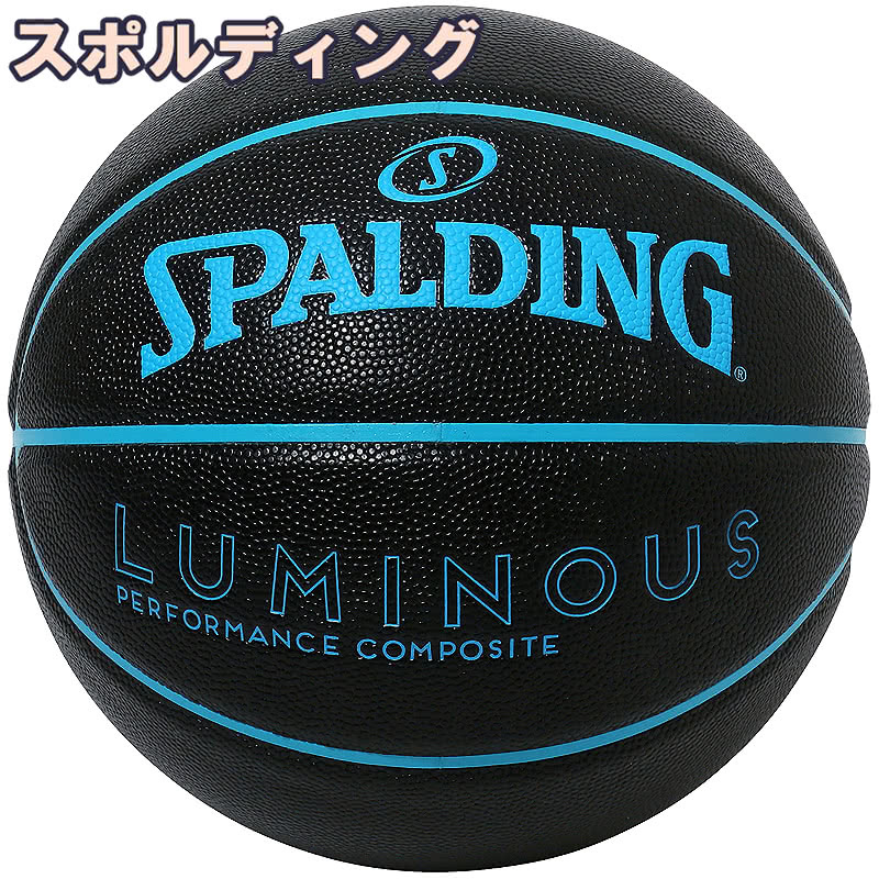 楽天市場】バスケットボール 7号 ルミナス ブラック