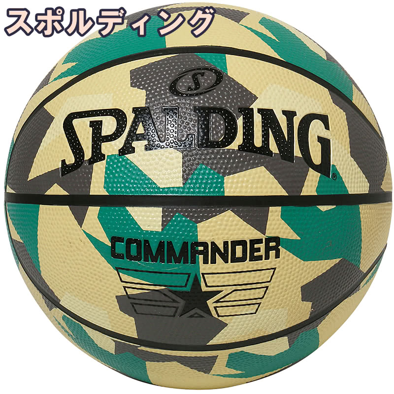 楽天市場】バスケットボール 7号 スケッチ ジャンプ バスケ 84