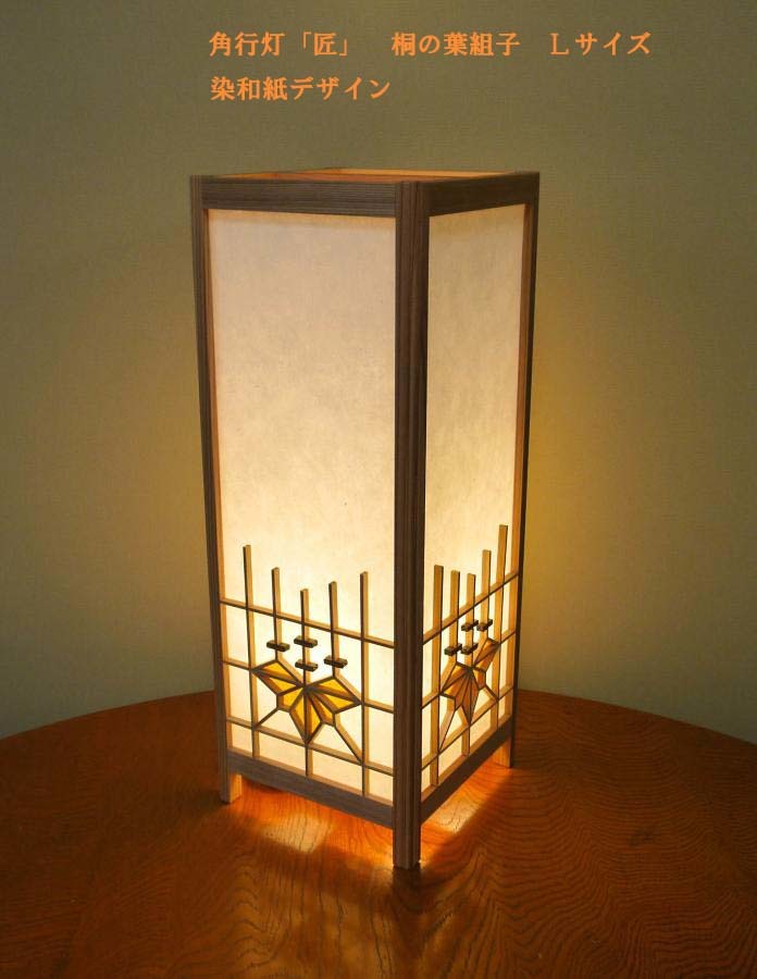 和紙行灯 わしあんどん 照明スタンド 角タイプ 新品未使用 和風/インテリア 和紙行灯 わしあんどん 照明スタンド 角タイプ 新品未使用 和風