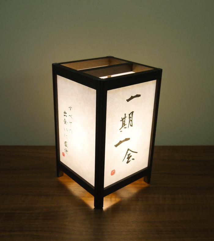 ADTP-1625Ａ-2DB 角行灯「匠」 Ｍ大きさ LED白熱電球付き添い人和紙+一皿手合い ２面文字記号入れお持て成し(２面刷り上げる)ダークブラウンフレームオリジナル行灯を手頃に仕立て上げる致します。